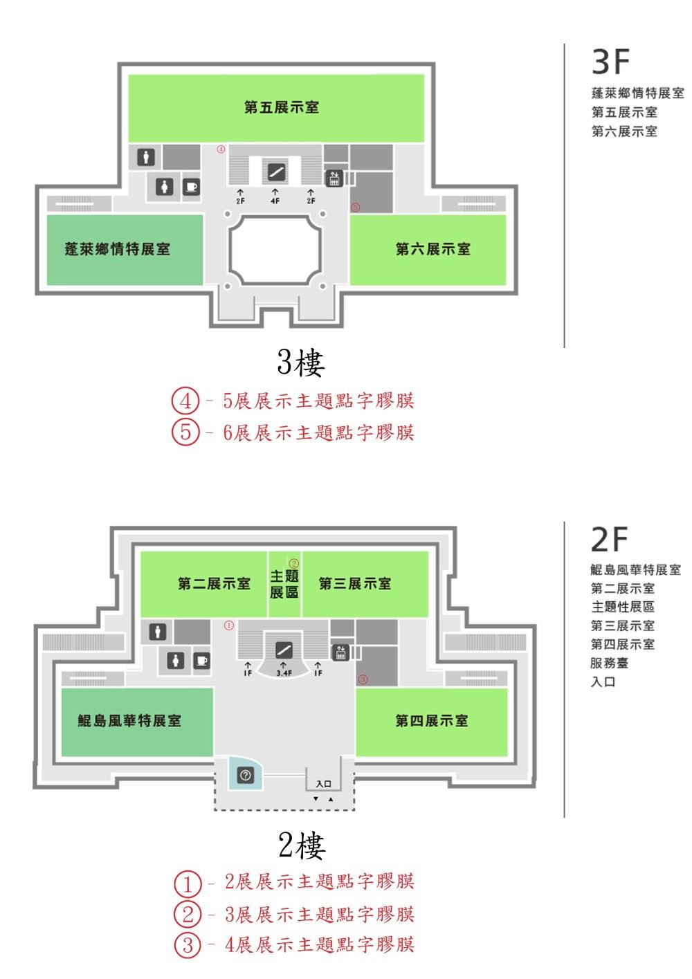 文物大樓展場示意圖.jpg