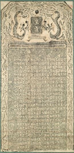 清乾隆34 (1769)年8月文石書院碑記.jpg