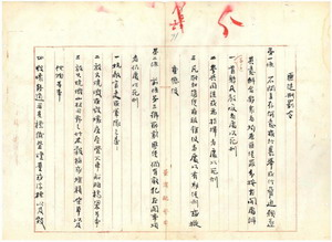 匪徒刑罰令漢文譯文