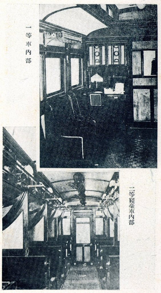 一等車廂內部．二等寢臺車內部