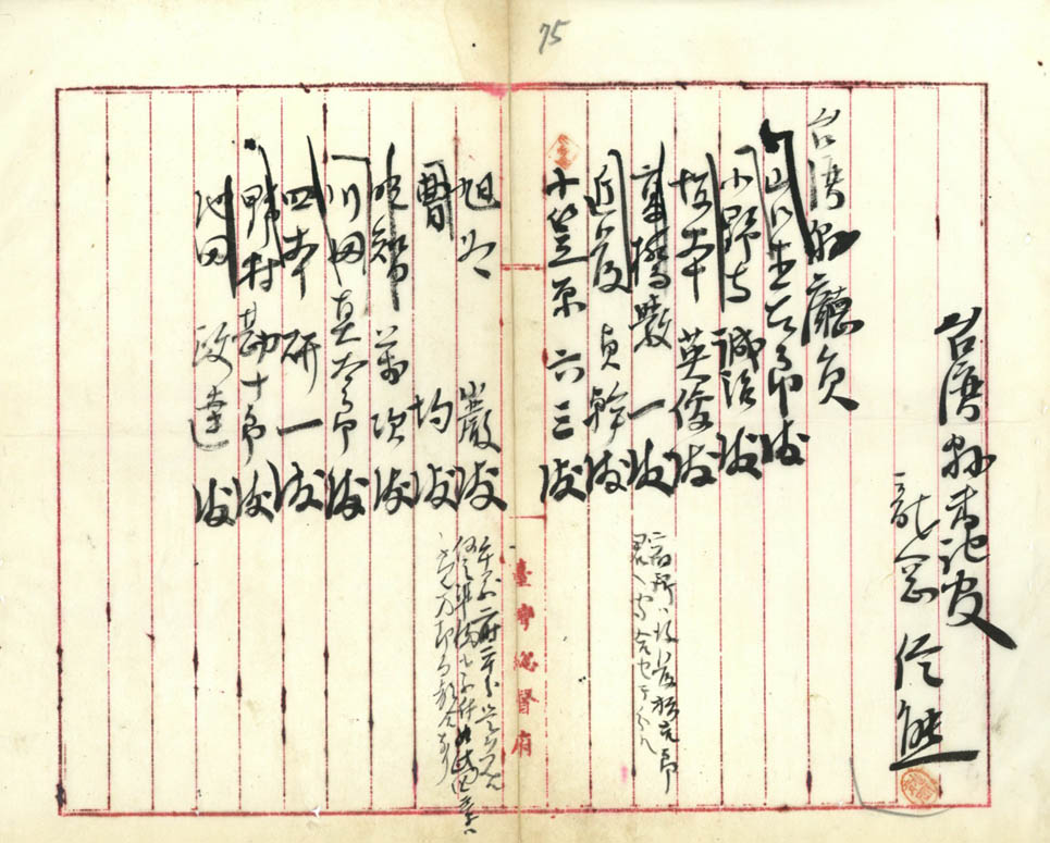 圖1:旭谷巖發牢騷證明，另一處是寫住宿地方請問後藤松吉郎，後藤氏原為下關警部長，因李鴻章談判時被暴徒槍擊遭免(臺灣總督府檔案000000400120066)