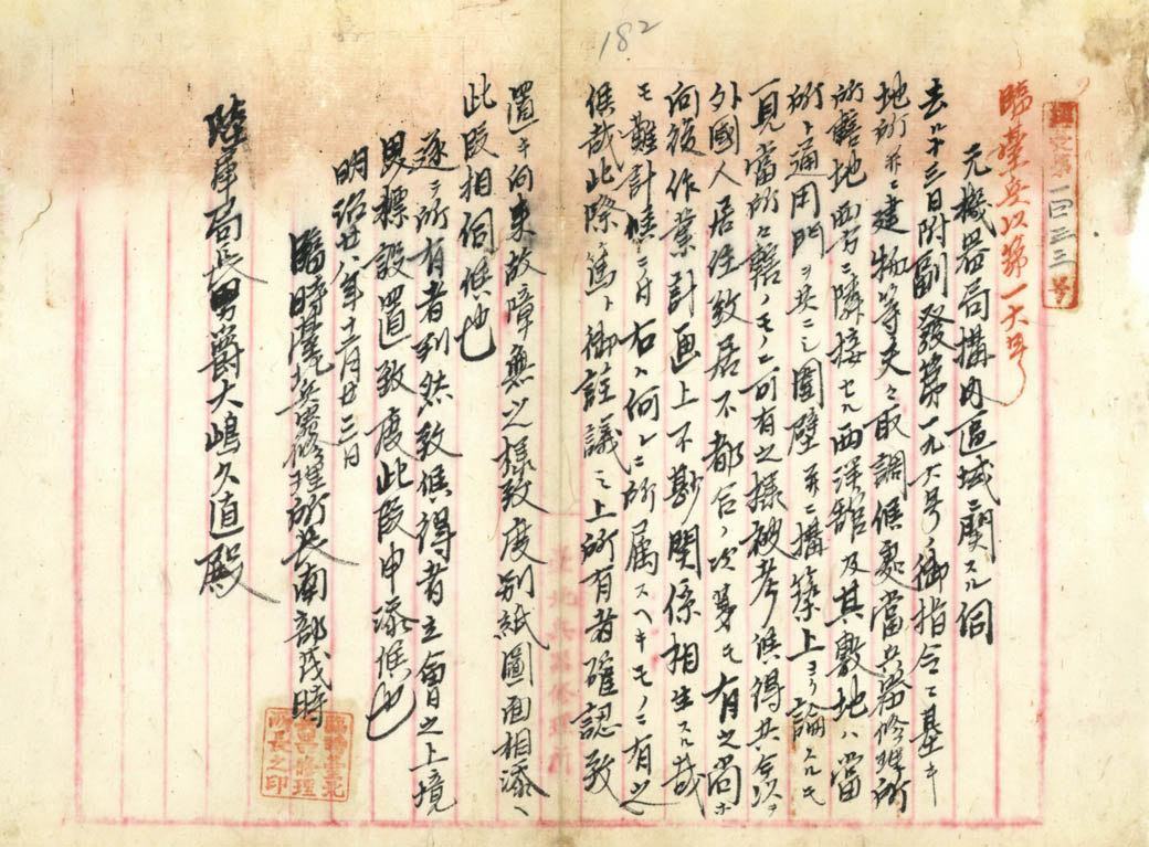 臨時臺北兵器修理所長上報廠區內有外國人樓房(臺灣總督府檔案000000280200191)
