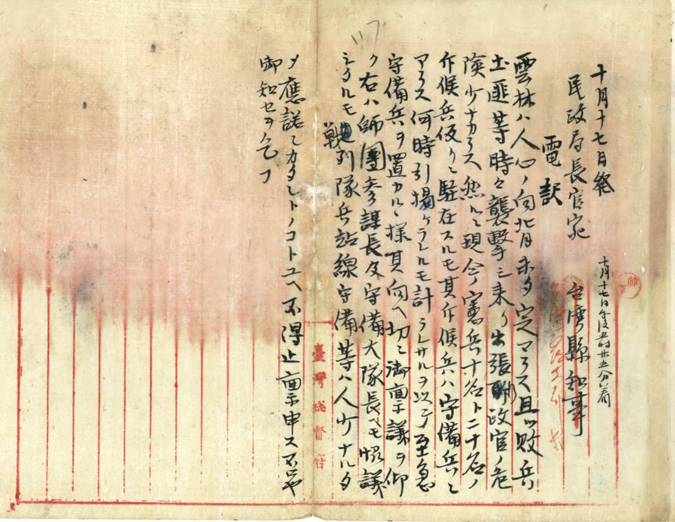 明治28年10月臺灣民政支部長回電雲林地方極不平靜(臺灣總督府檔案000000330180115)