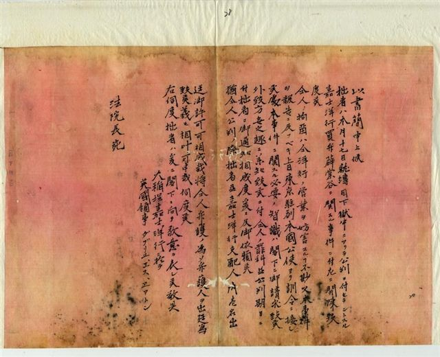 英領事等人有意出席薛棠谷審判庭(臺灣總督府檔案000044890020026)