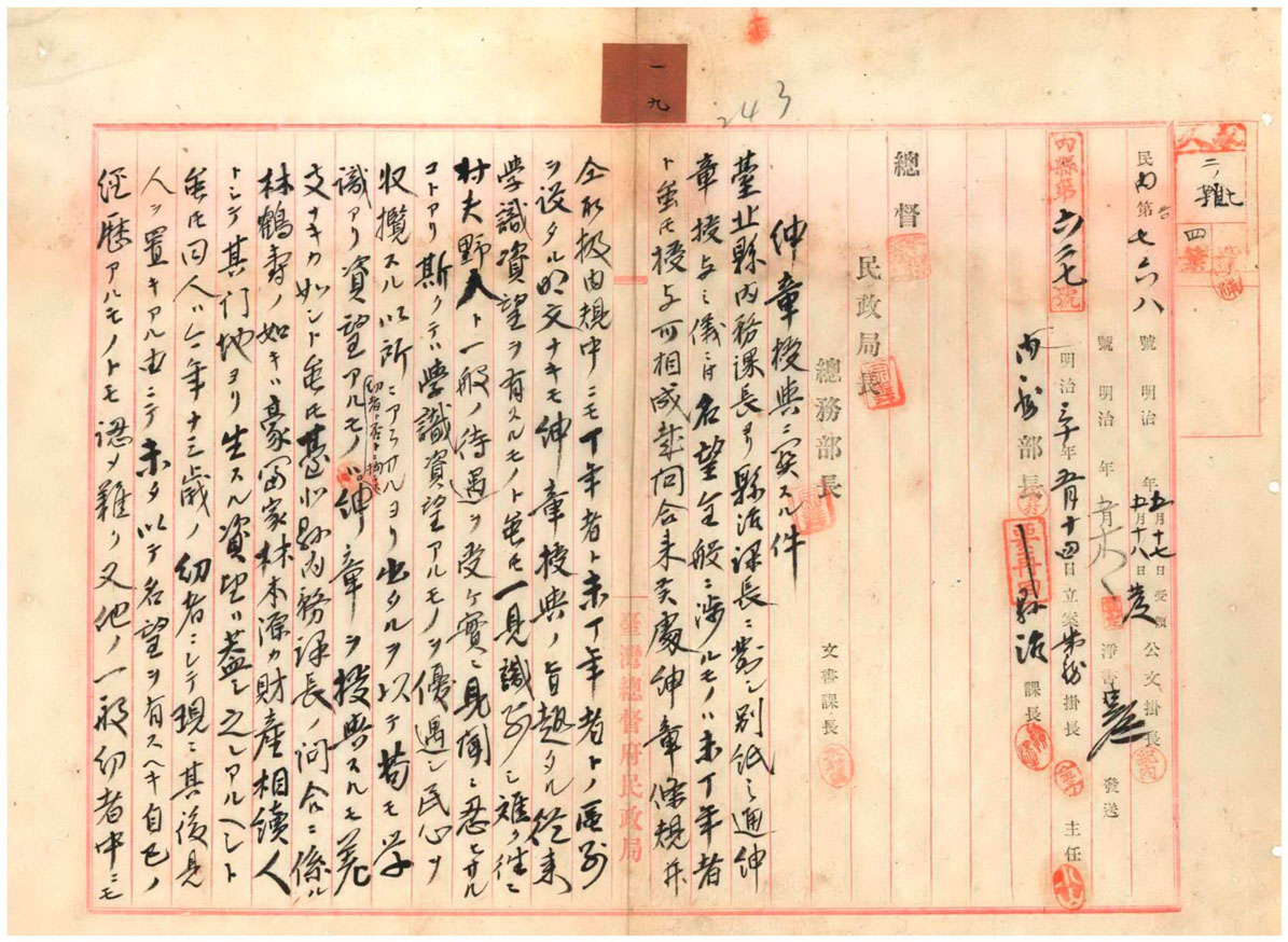 圖1：有關受頒紳章者年齡訂為16歲以上(臺灣總督府檔案000001260190247)