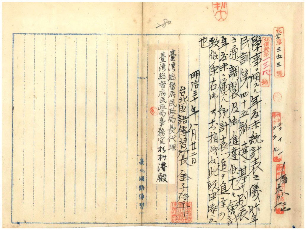 臺北國語傳習所明治29年度末統計表（臺灣總督府檔案000001660220277）