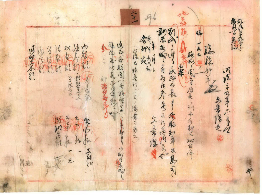 圖1：桂太郎總督及水野民政局長施政之方針（臺灣總督府公文類纂000000590610322）