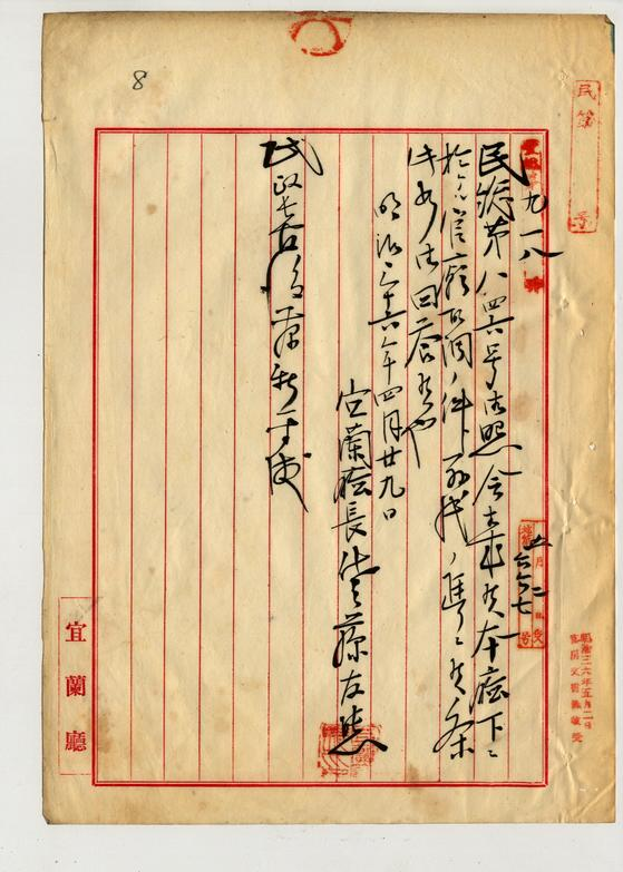 圖1：宜蘭廳提出官廟調查報告（臺灣總督府公文類纂000047420020008）