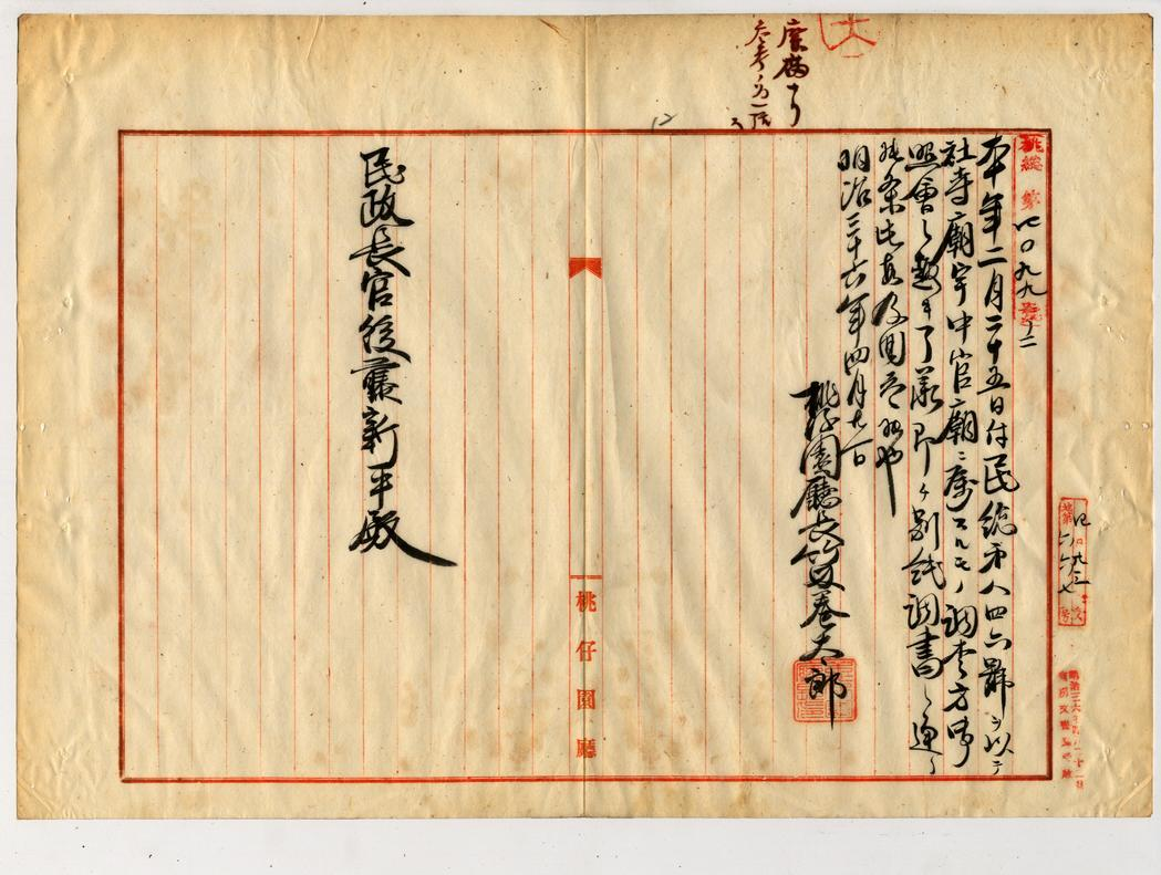 圖1：桃仔園廳提出官廟調查報告（臺灣總督府公文類纂000047420020012）