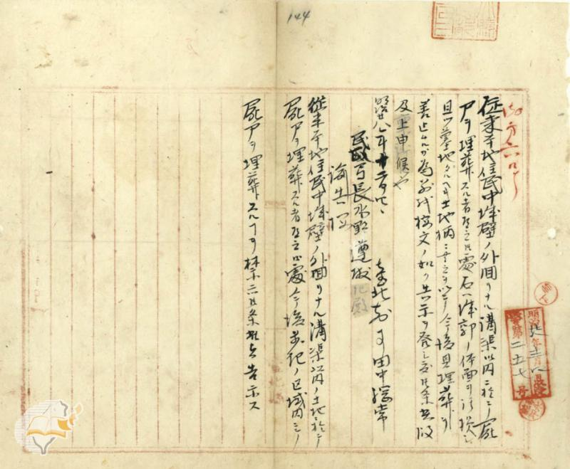 圖1：「內國人共同墓地區畫」