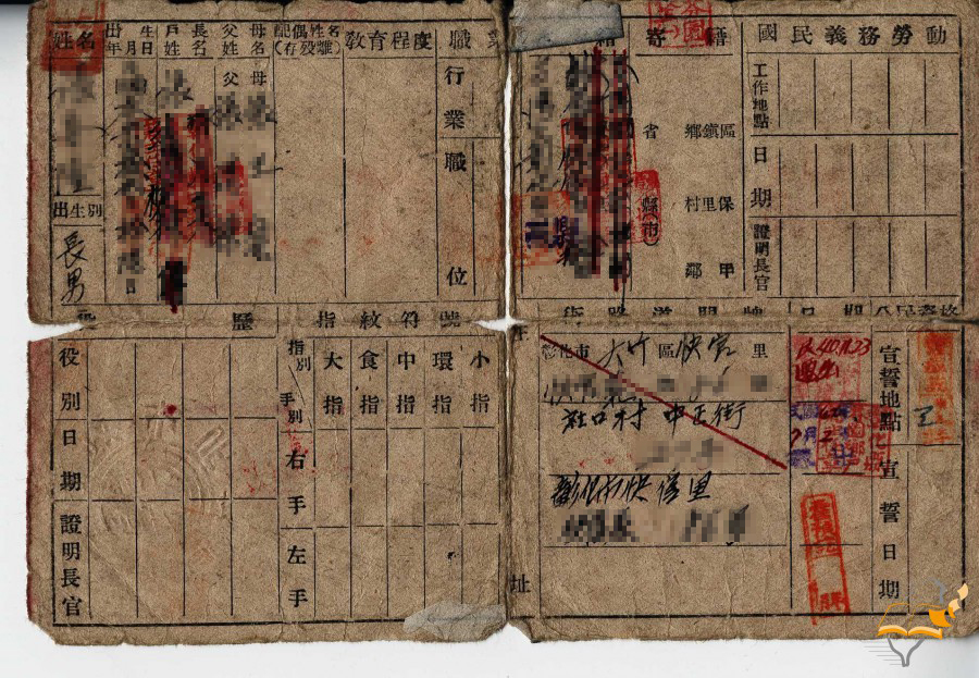 圖1：國民身分證背面，庄址欄載有「中正街」(本館典藏品，典藏號OB871166)