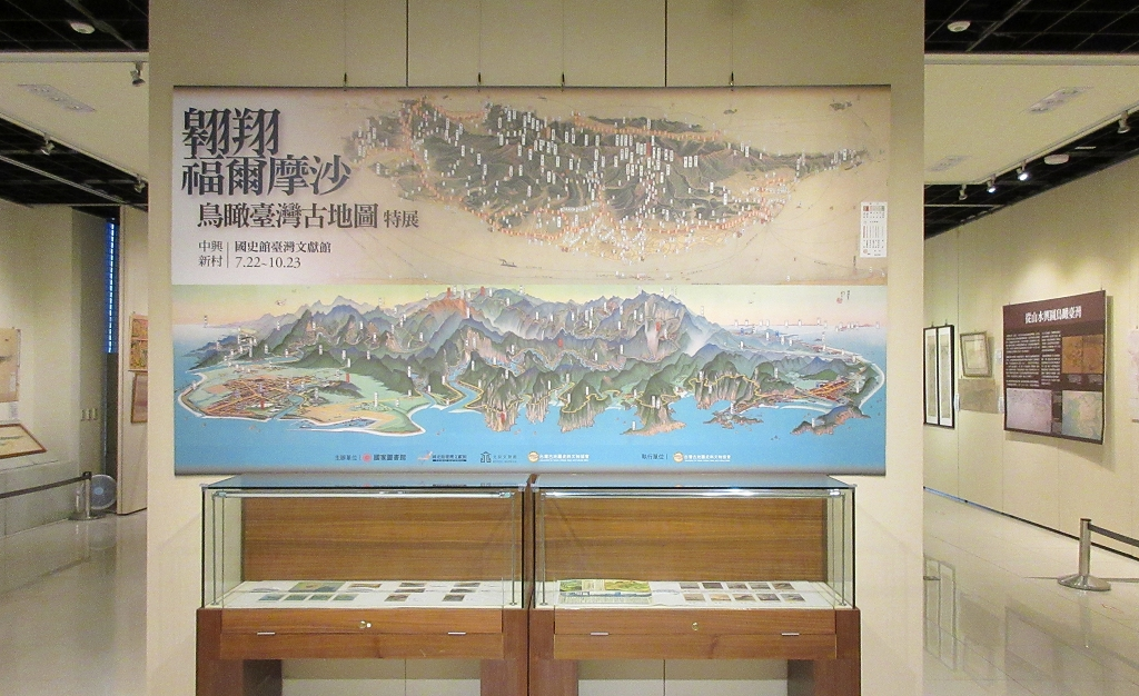 圖1：「翱翔福爾摩沙－鳥瞰臺灣古地圖特展」展廳