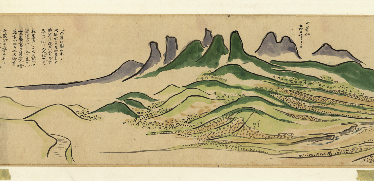 繪卷：戰敗內地復員師生踏上歸途之際回眸一瞥所見火炎山