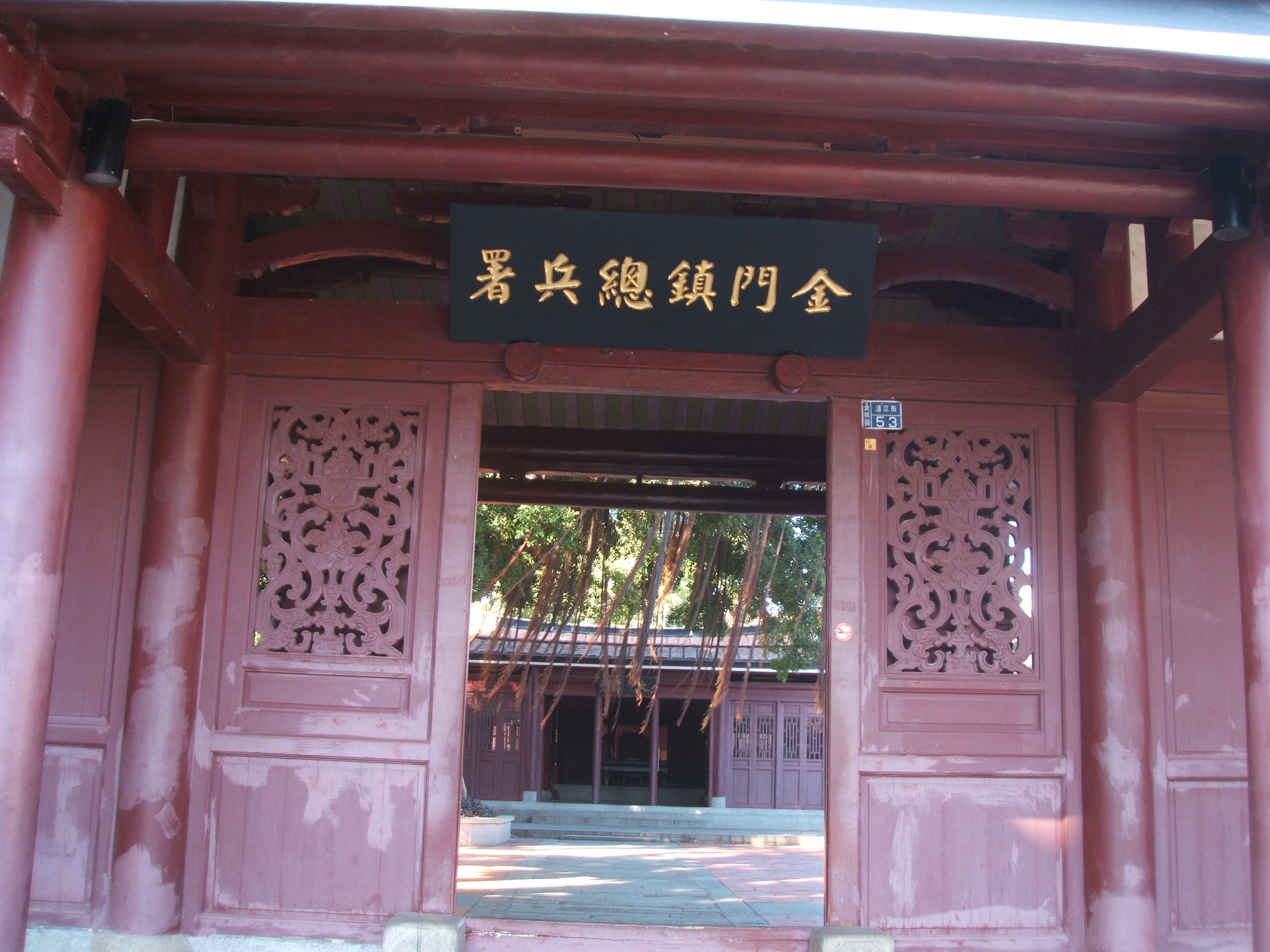 金門鎮總兵署正門
