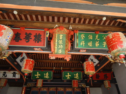 瓊林蔡氏祠堂畫像功臣牌額