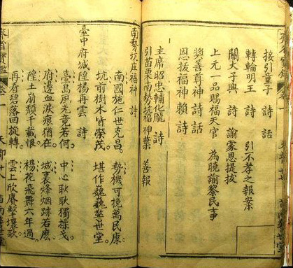 圖1.「臺中府城隍」楊再雲詩