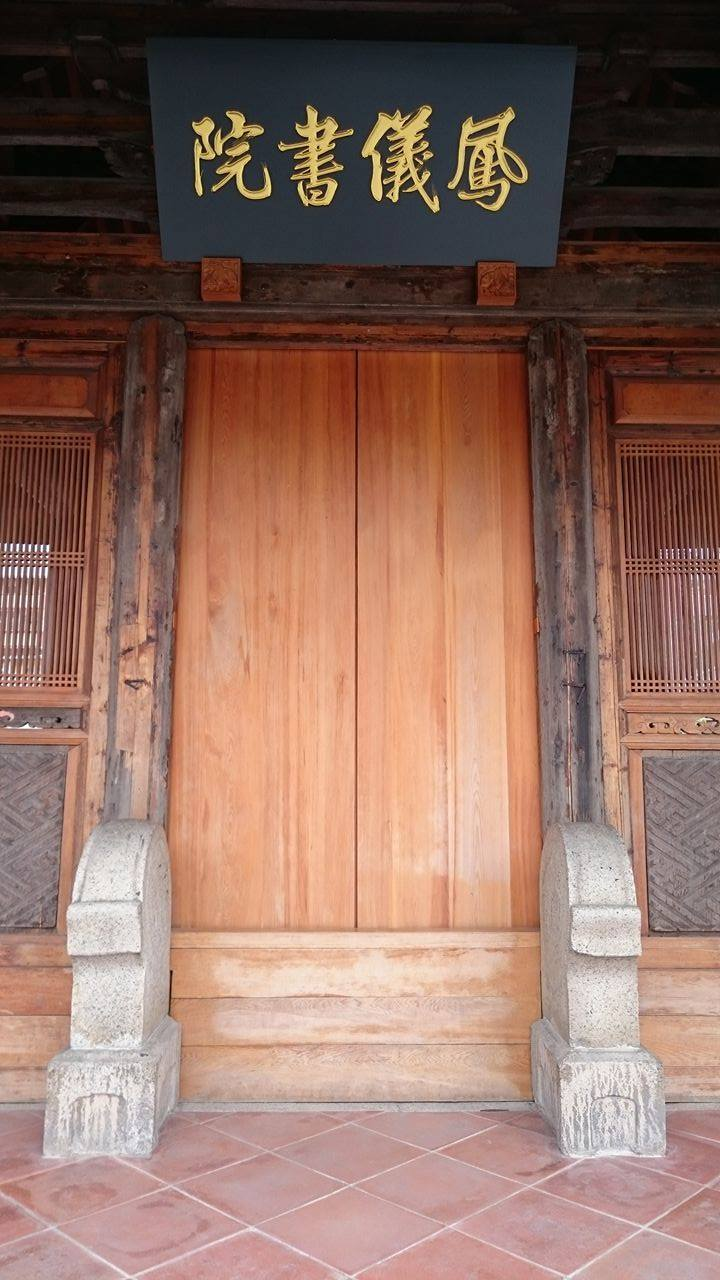 圖1：鳳儀書院近照