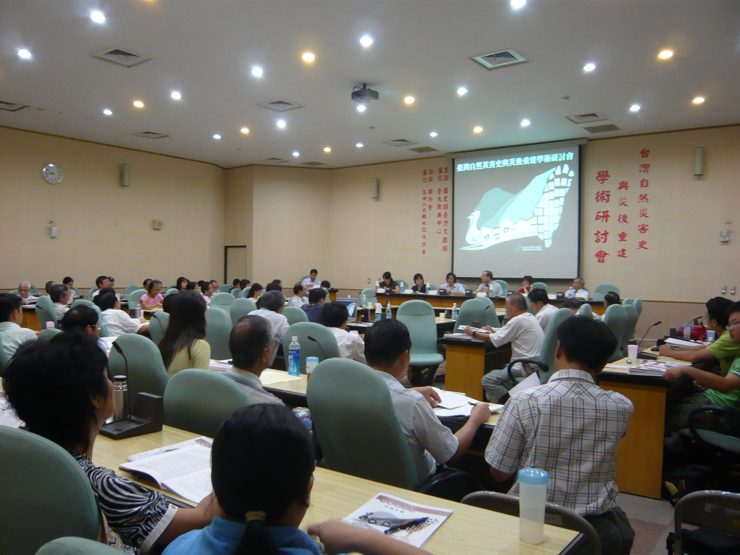 研討會現場意見交換熱絡