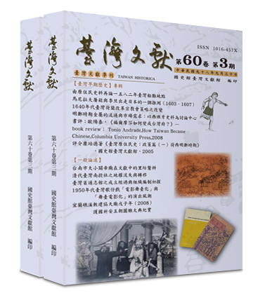 季刊60卷3期封面