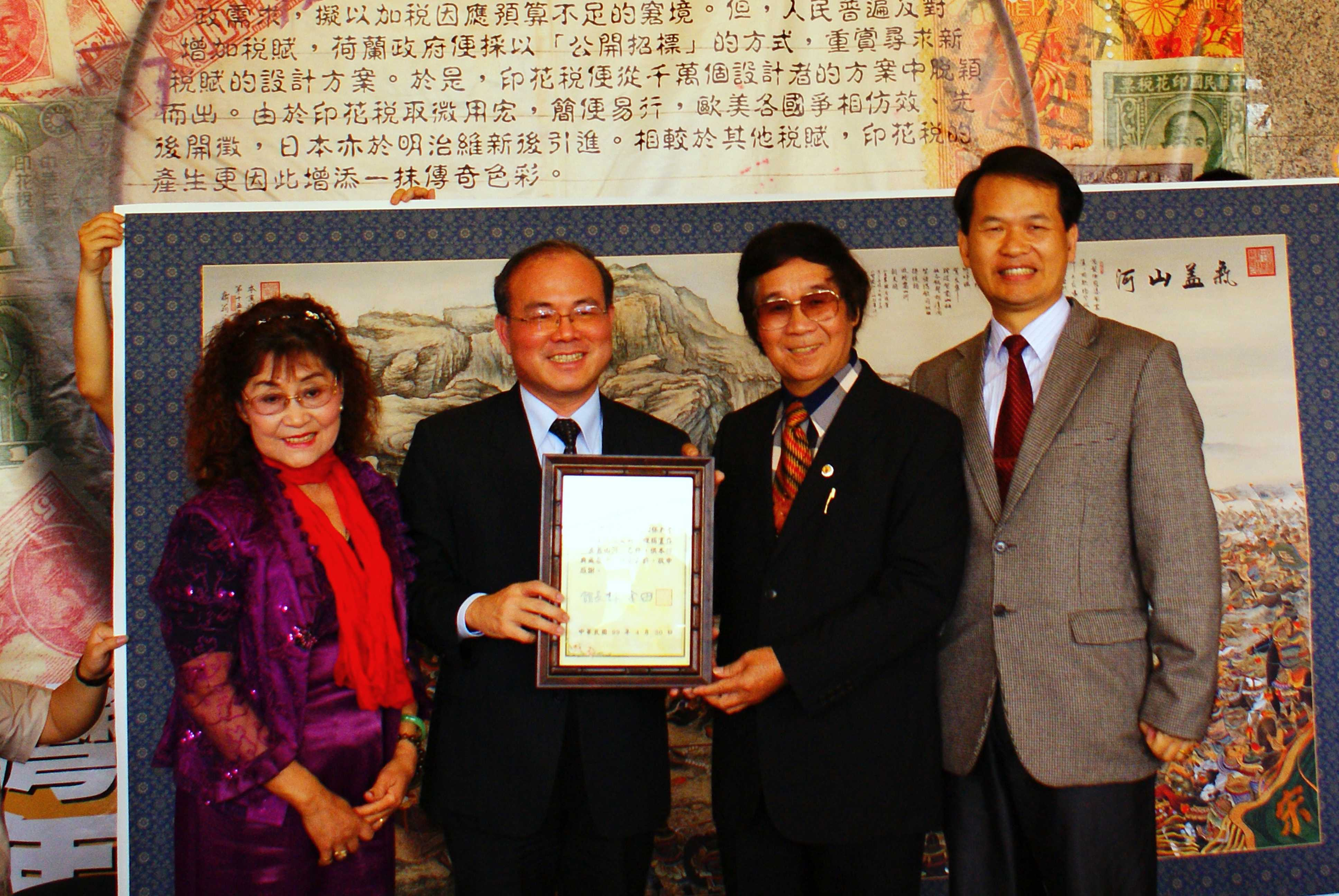 林館長金田（左2）頒贈感謝狀給王雙寬先生（右2）