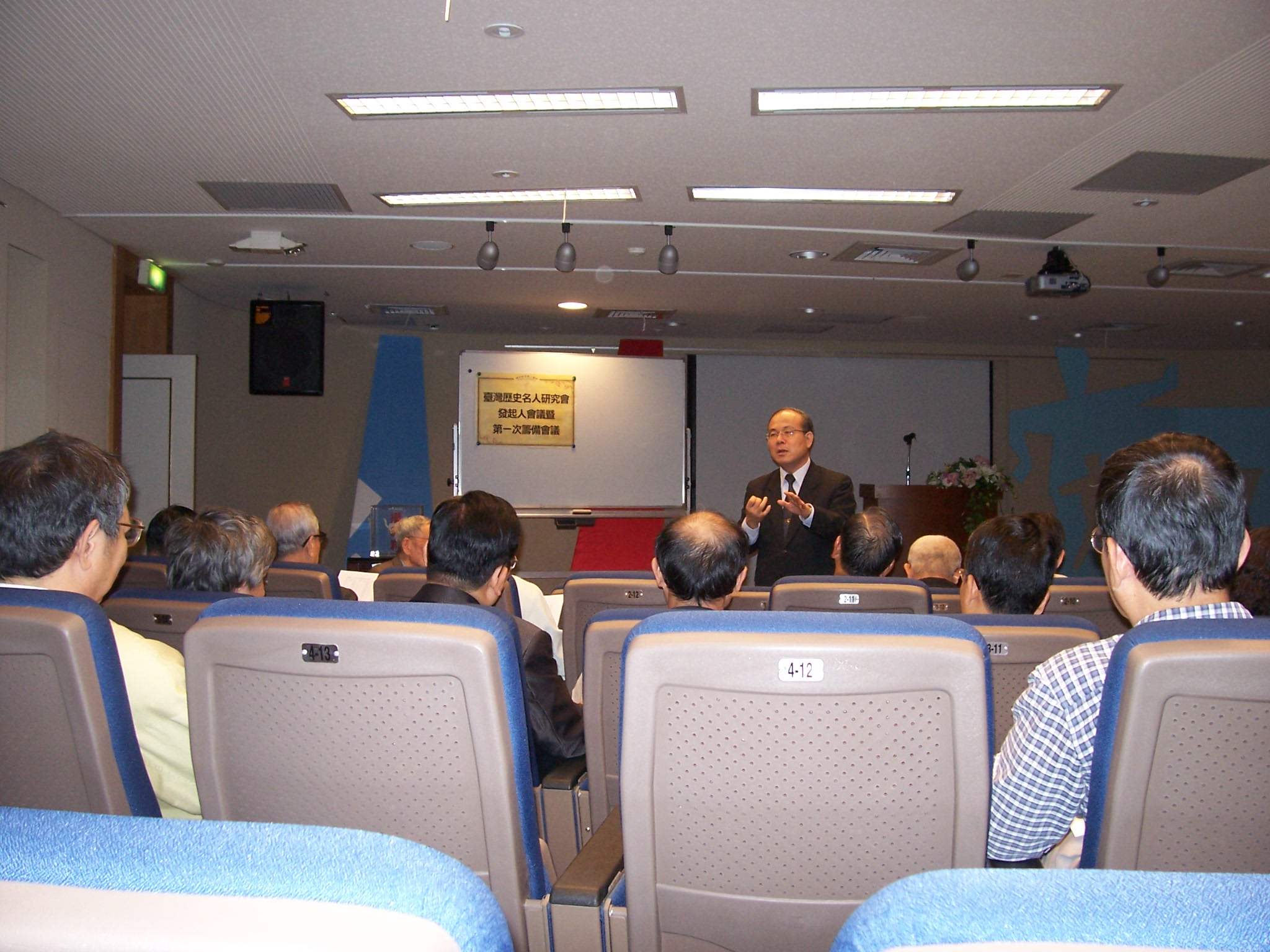 林館長金田於發起人會議致詞