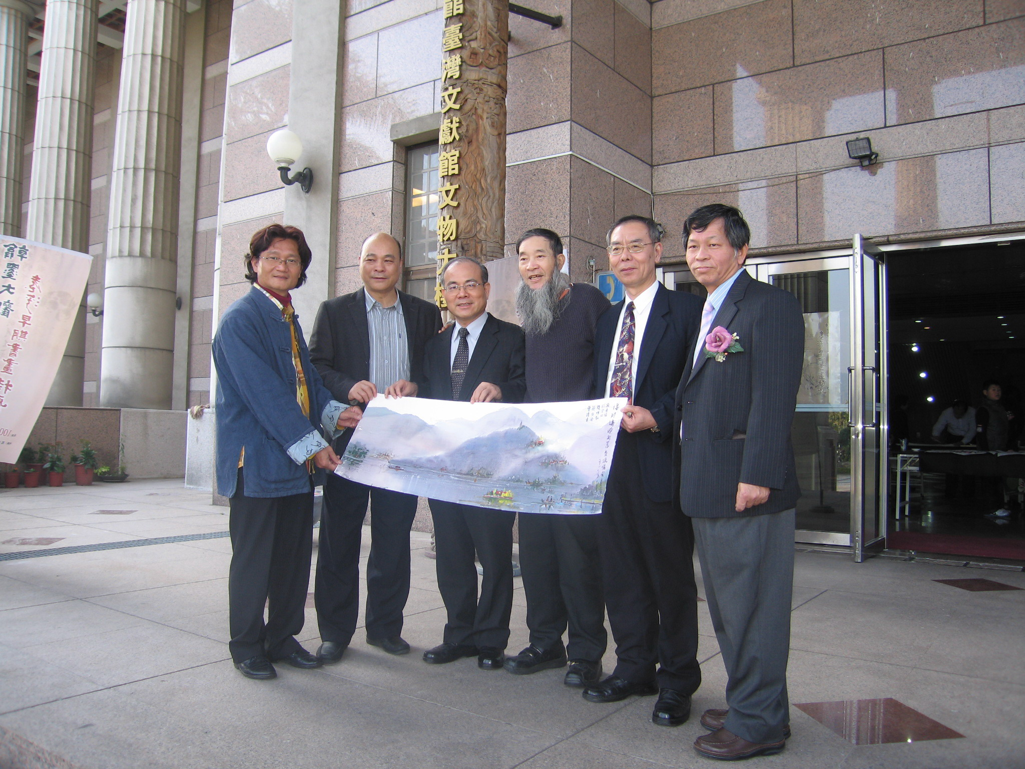 本館林館長金田(左3)及南投縣投緣畫會歷屆理事長合贈福州畫院黃常務理事樹燦(左2)日月潭山水創作