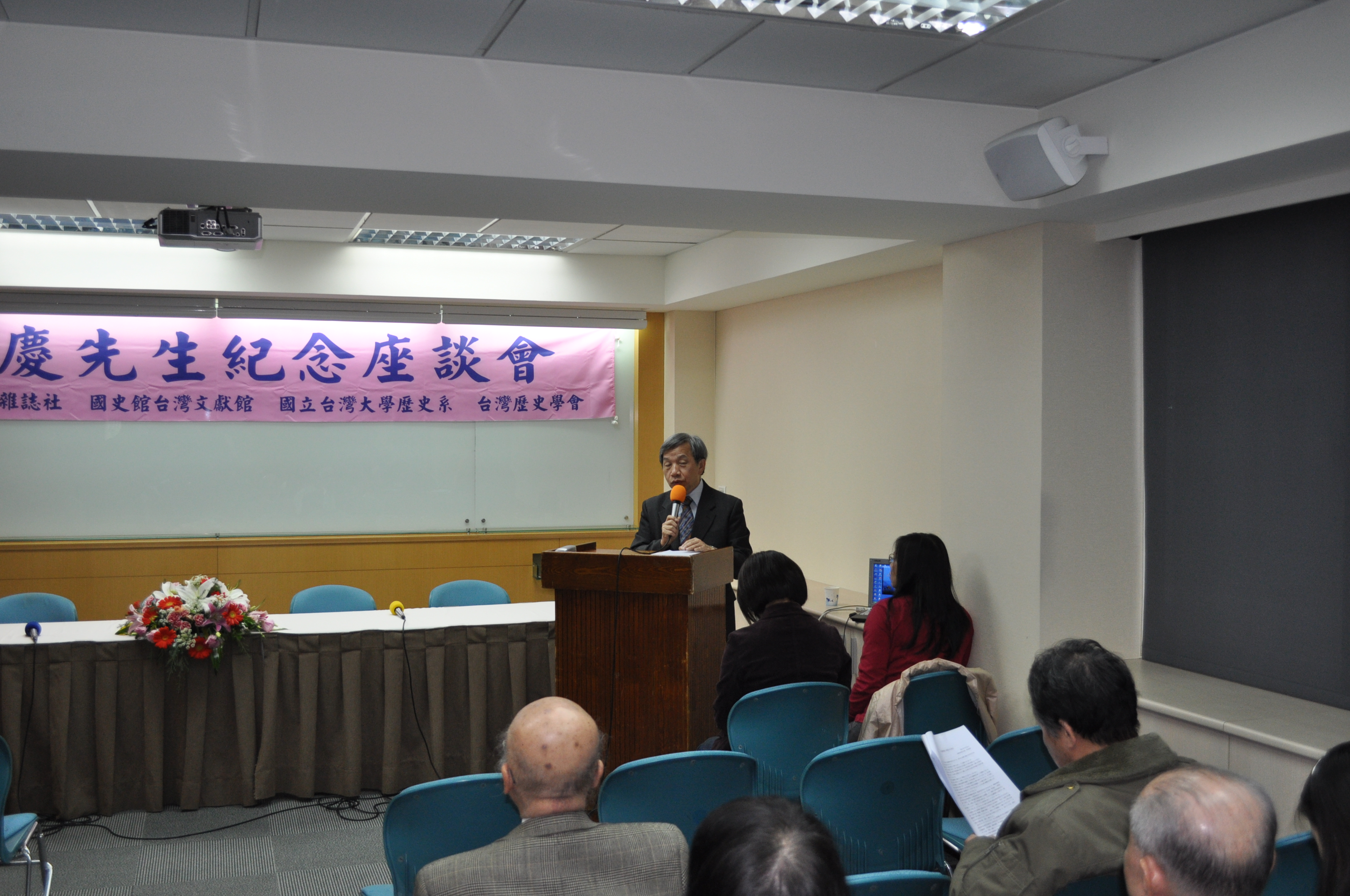 張炎憲教授以主辦人及主持人身份致詞