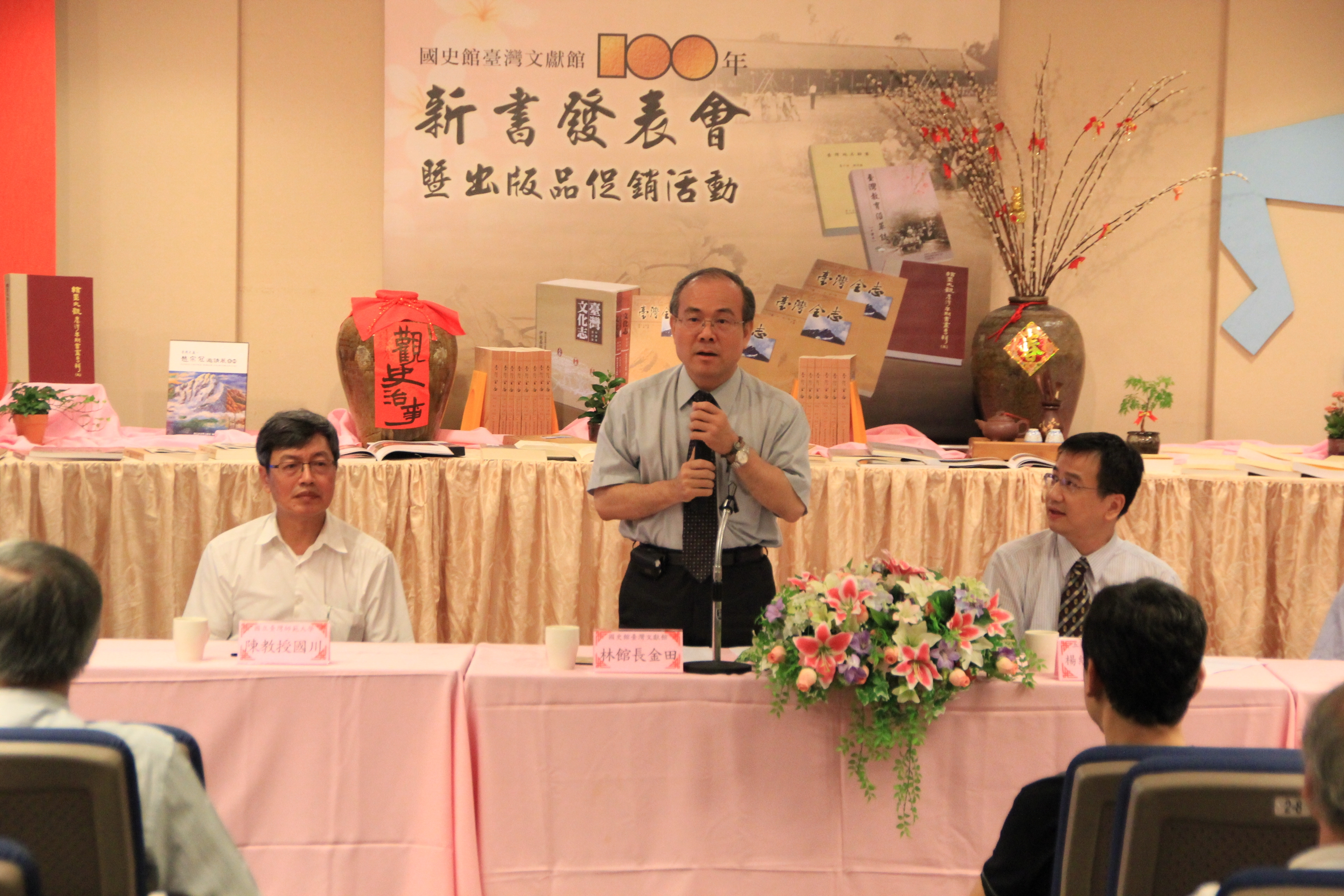 本館館長林金田開場引言