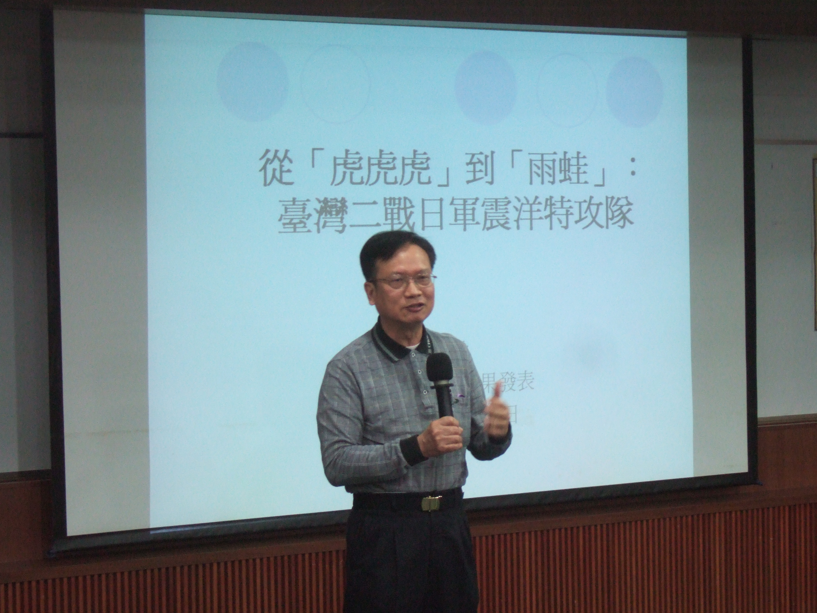 講座李西勳專門委員