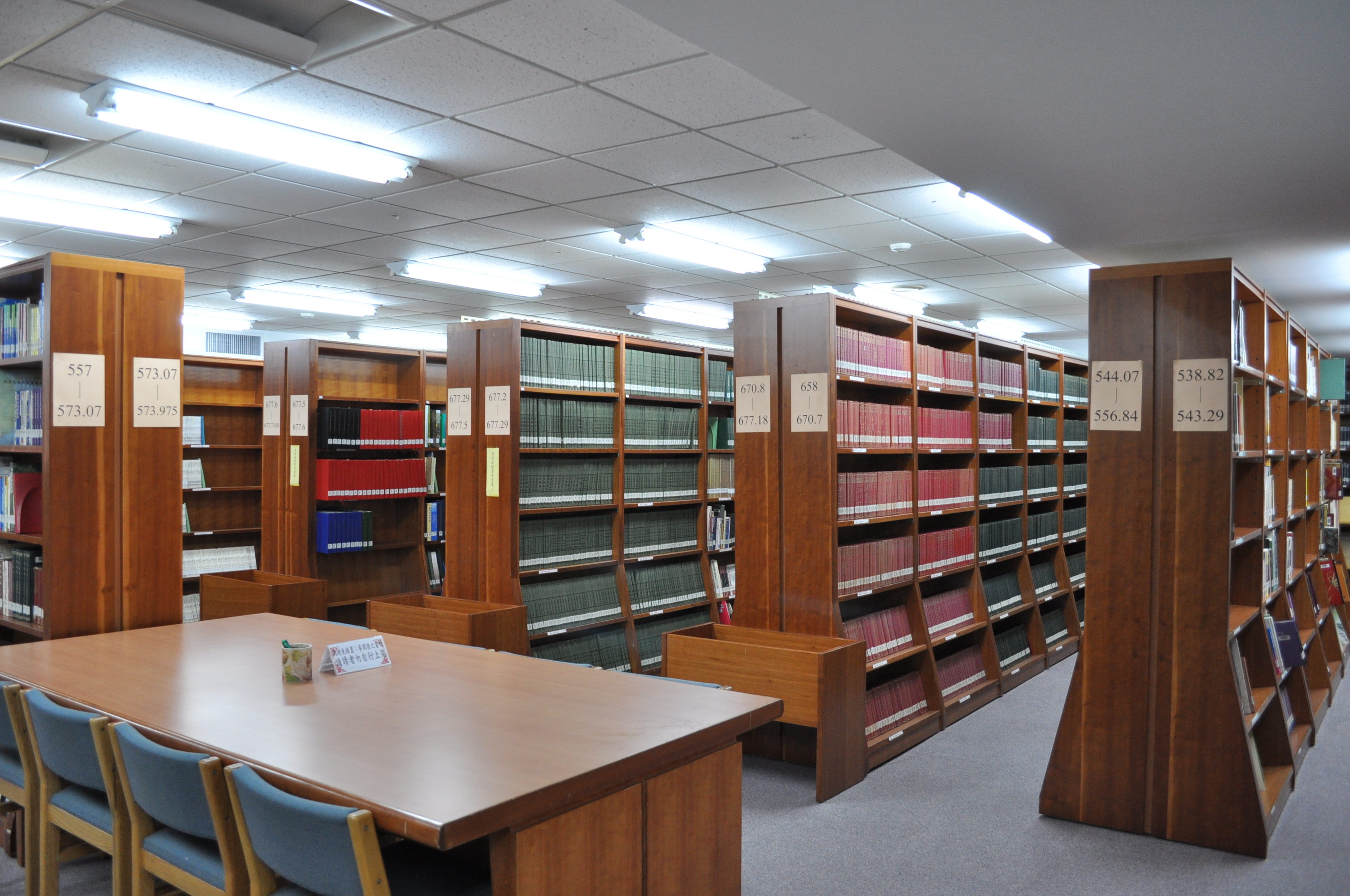 本館圖書室