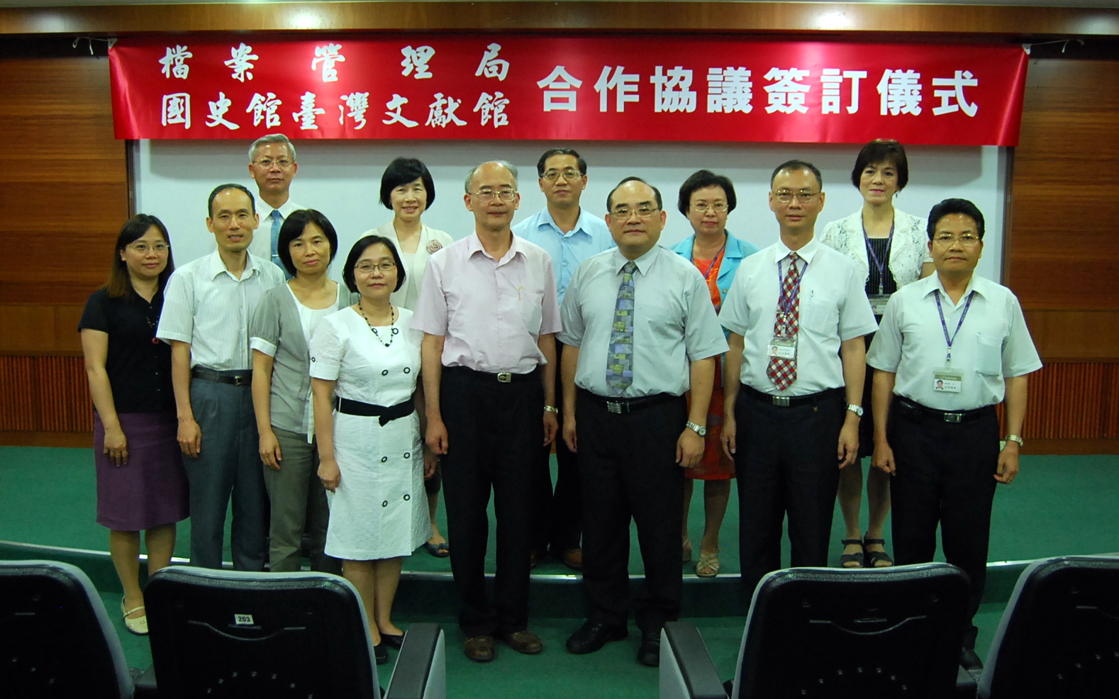 檔管局人員與本館各級主管合影