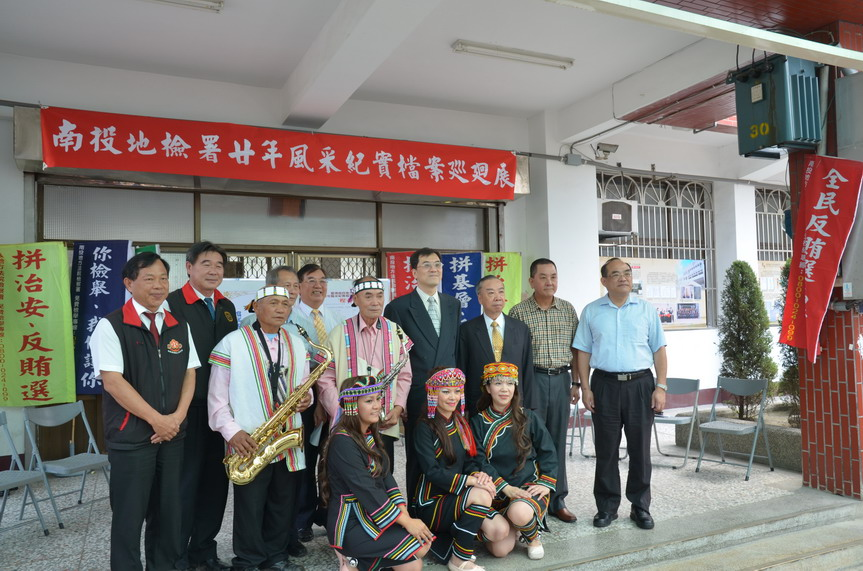 張鴻銘館長參加南投地檢署廿年風采紀實檔案巡迴展開幕活動