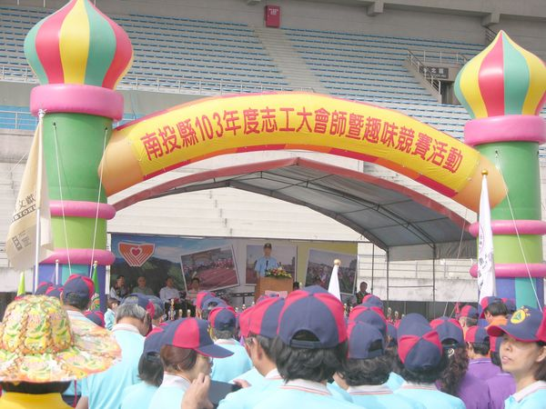 圖1.大會師活動開始