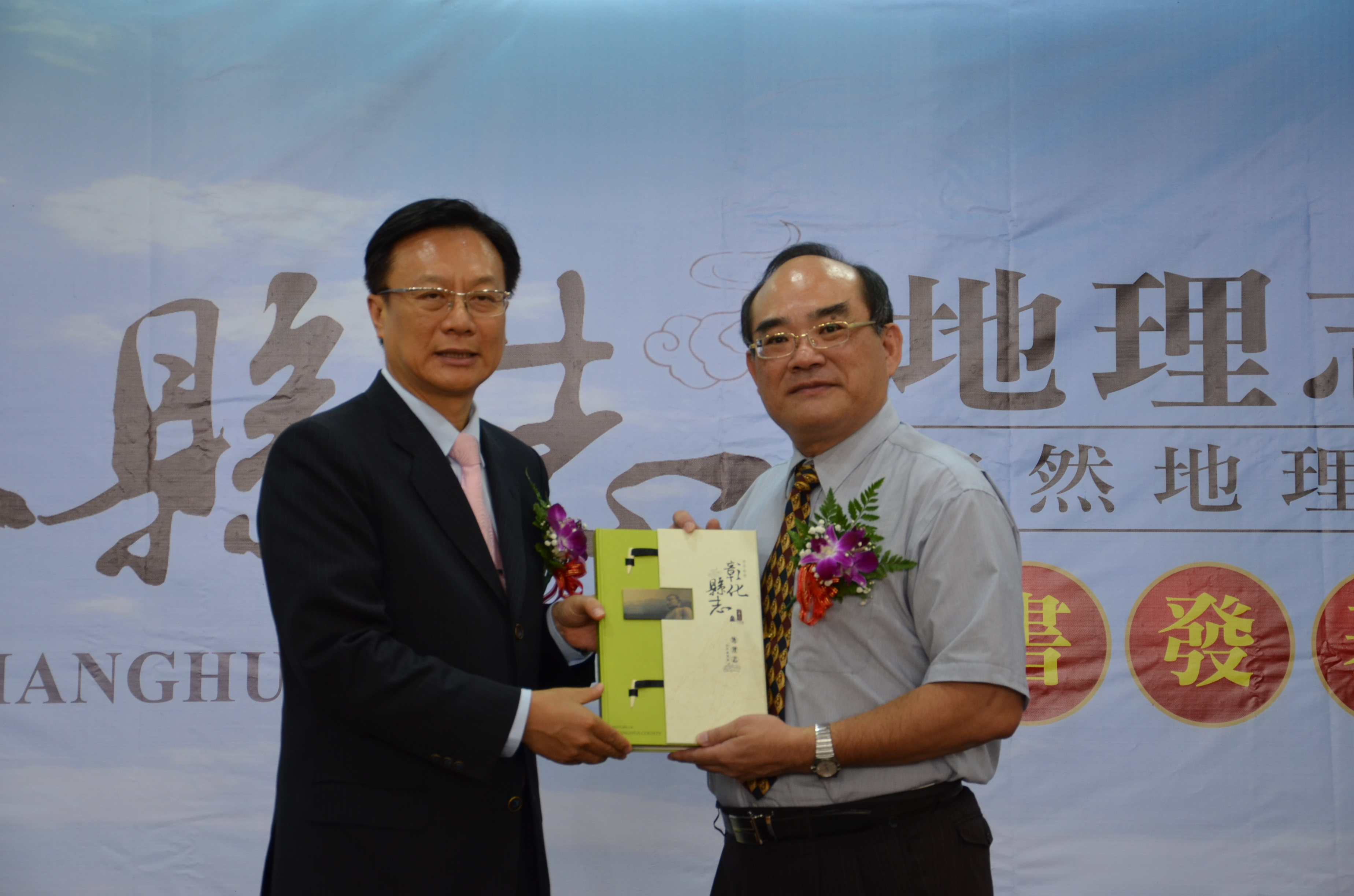 圖1：彰化縣卓伯源縣長（左）贈書予本館張鴻銘館長（右）