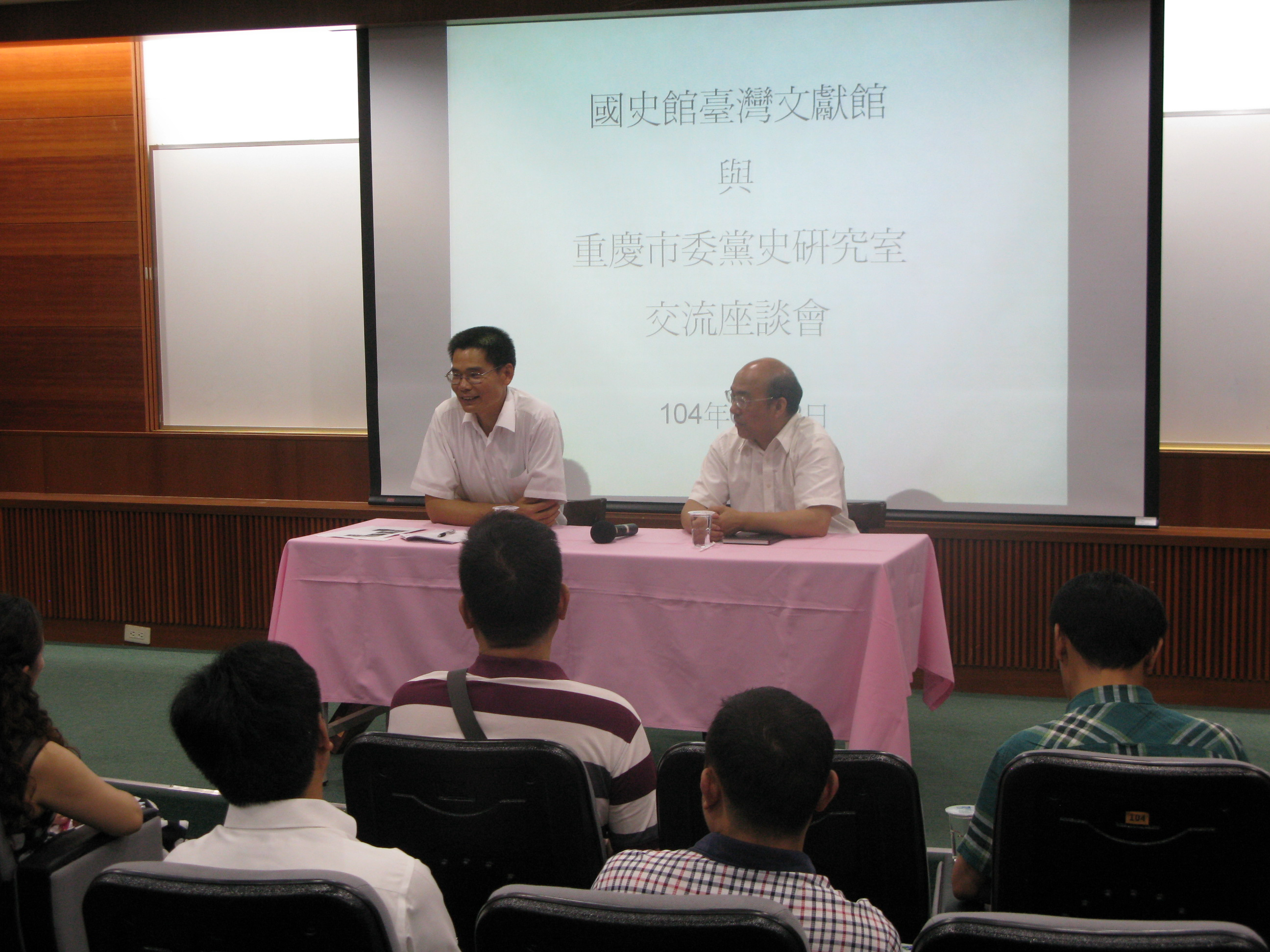 圖一、本館劉副館長澤民(左坐)主持接待重慶市交流團