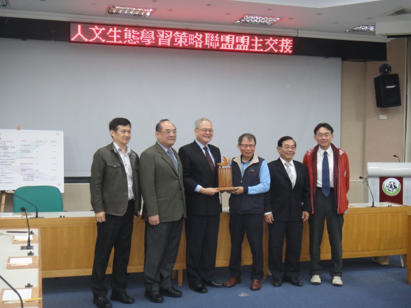 圖1:人文生態學習策略聯盟盟主交接