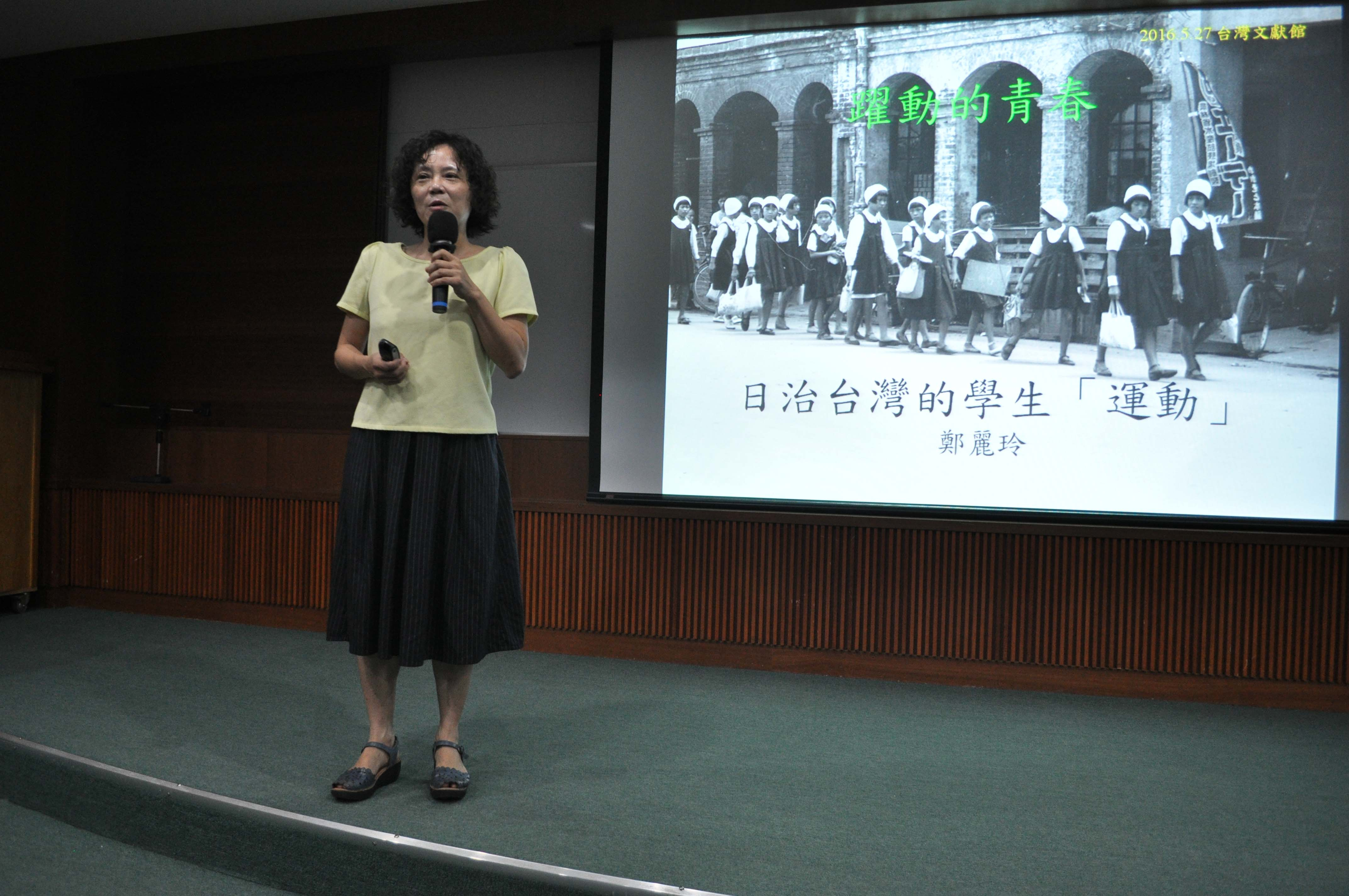 圖1：講座鄭麗玲教授