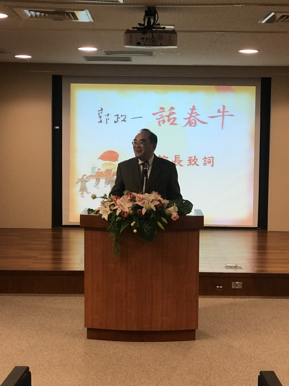 圖1：張鴻銘館長致歡迎詞