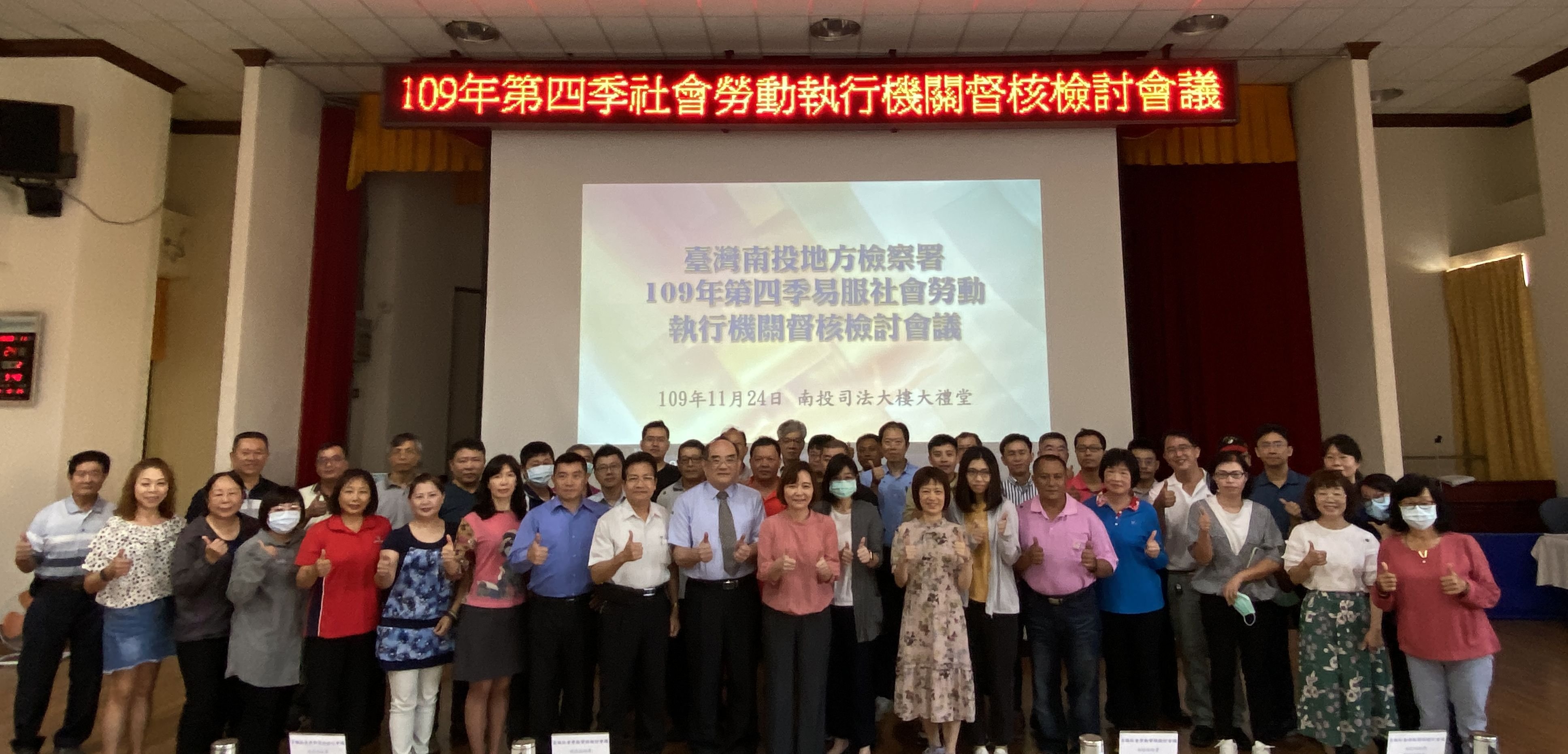 圖1：本館獲南投地方檢察署評定執行社會勞動績優機構公開表揚