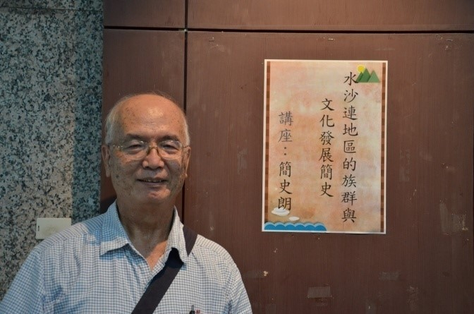 圖1：講座簡史朗教授