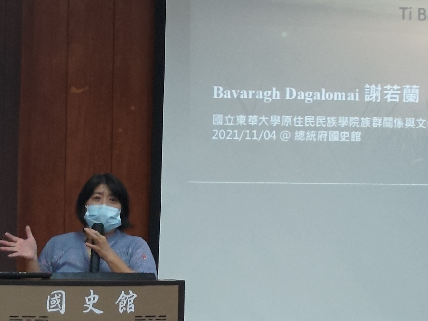 圖1：謝若蘭教授