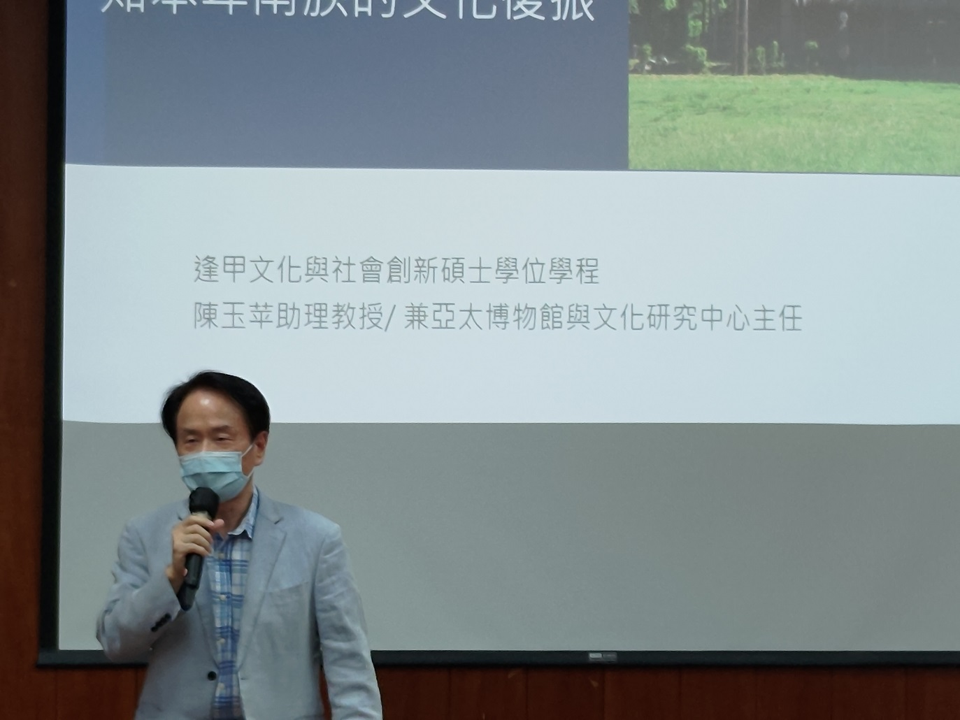 圖1：國史館陳儀深館長致詞