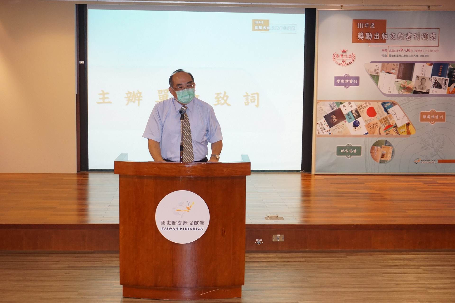 圖1：本館張鴻銘館長致詞