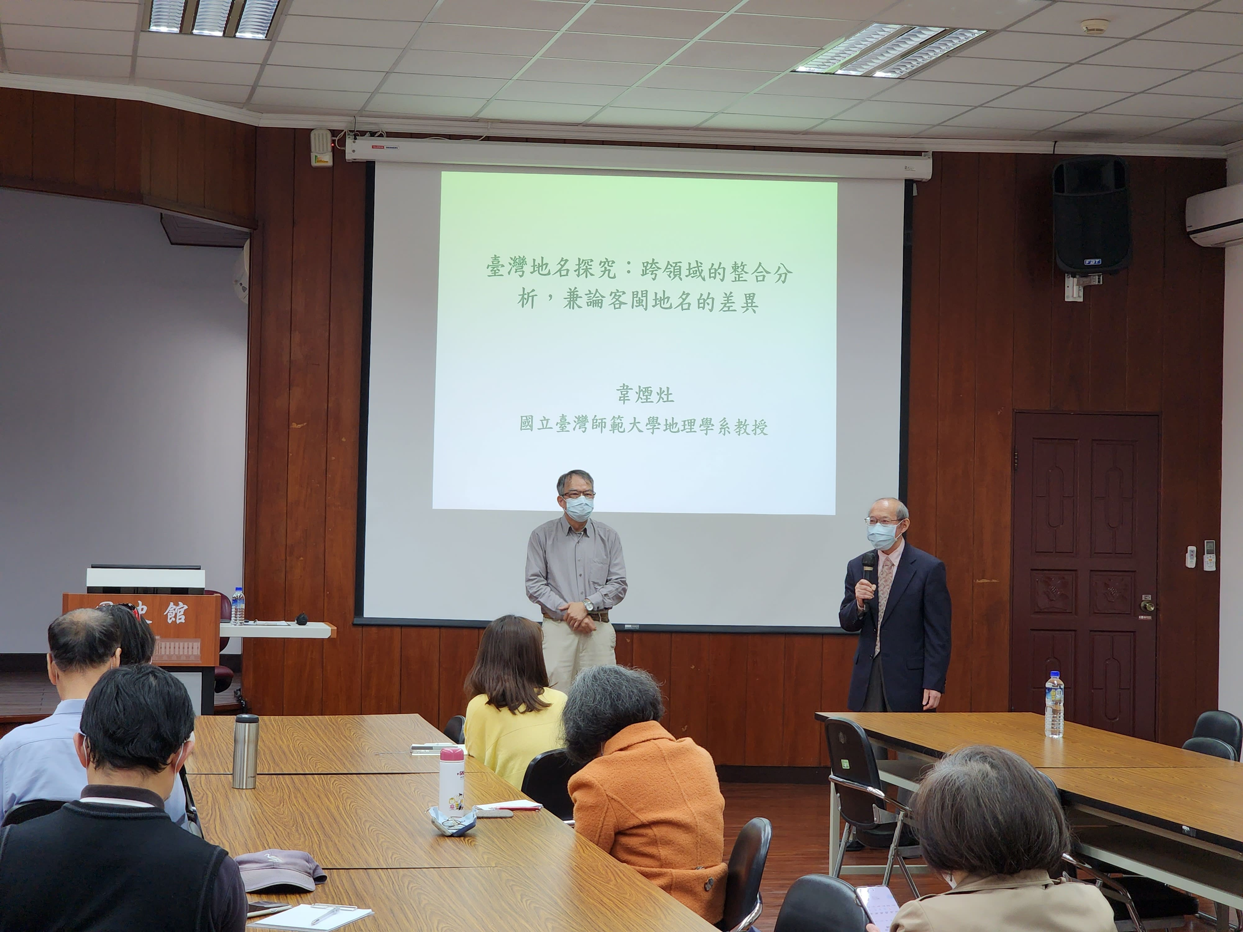 圖1：國史館許瑞浩副館長致詞介紹