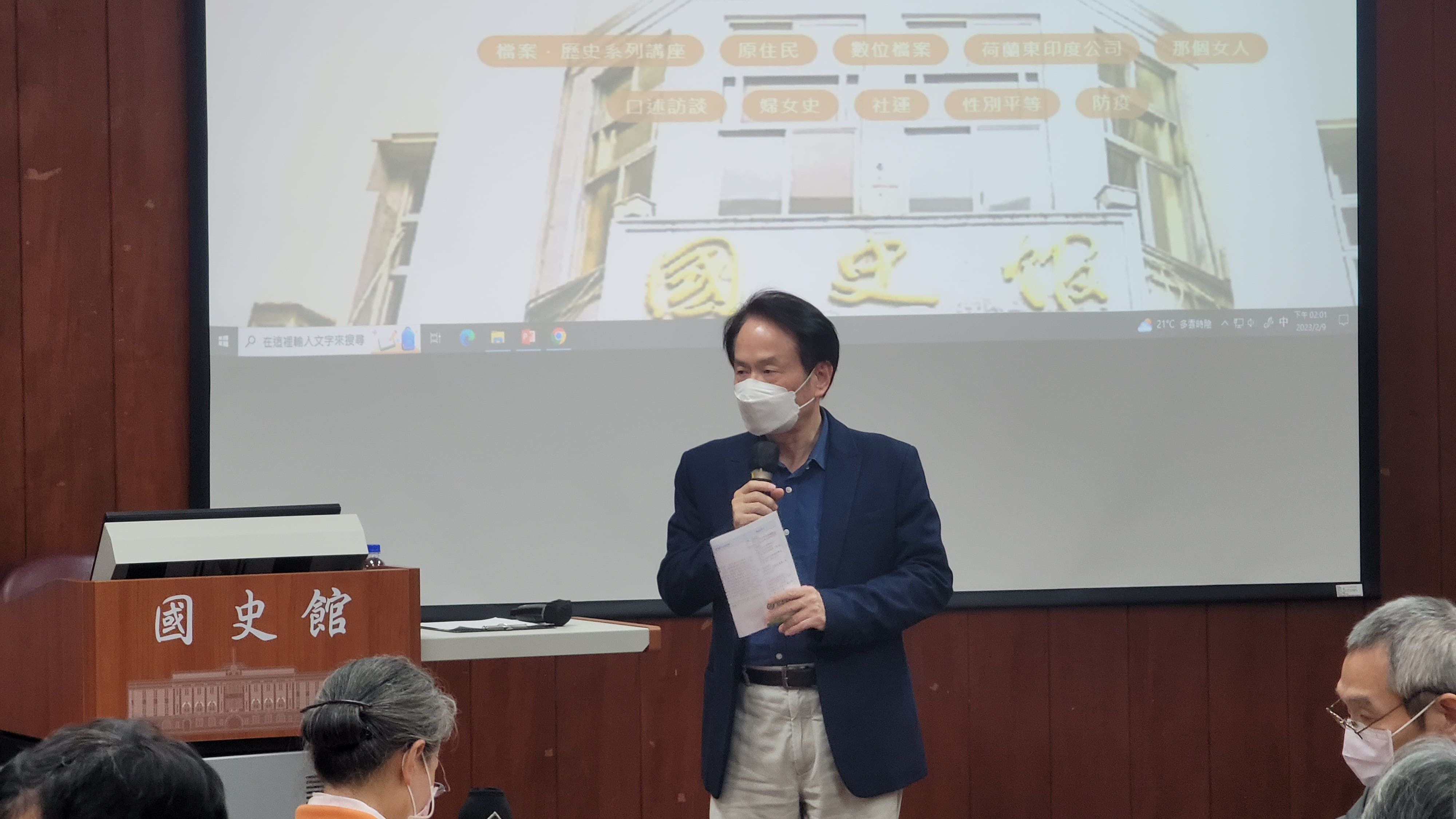 圖1：國史館陳儀深館長致詞