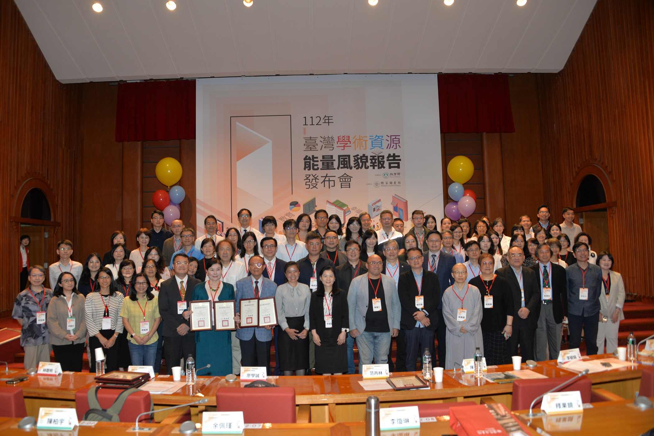 圖1：本館張鴻銘館長（前排右4）出席112年臺灣學術資源能量風貌報告發布會。（照片為國家圖書館提供）