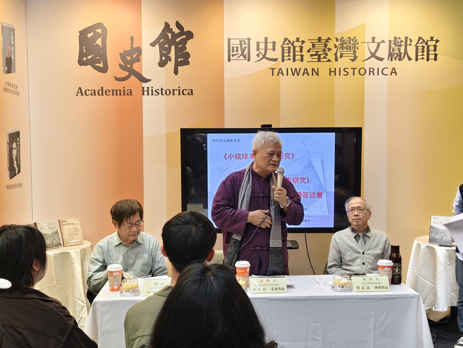 圖1：孫大川教授開場及主持