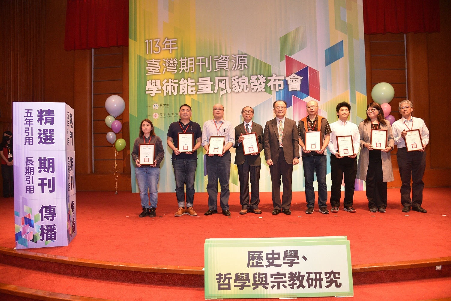 圖1：黃宏森館長（左4）受獎