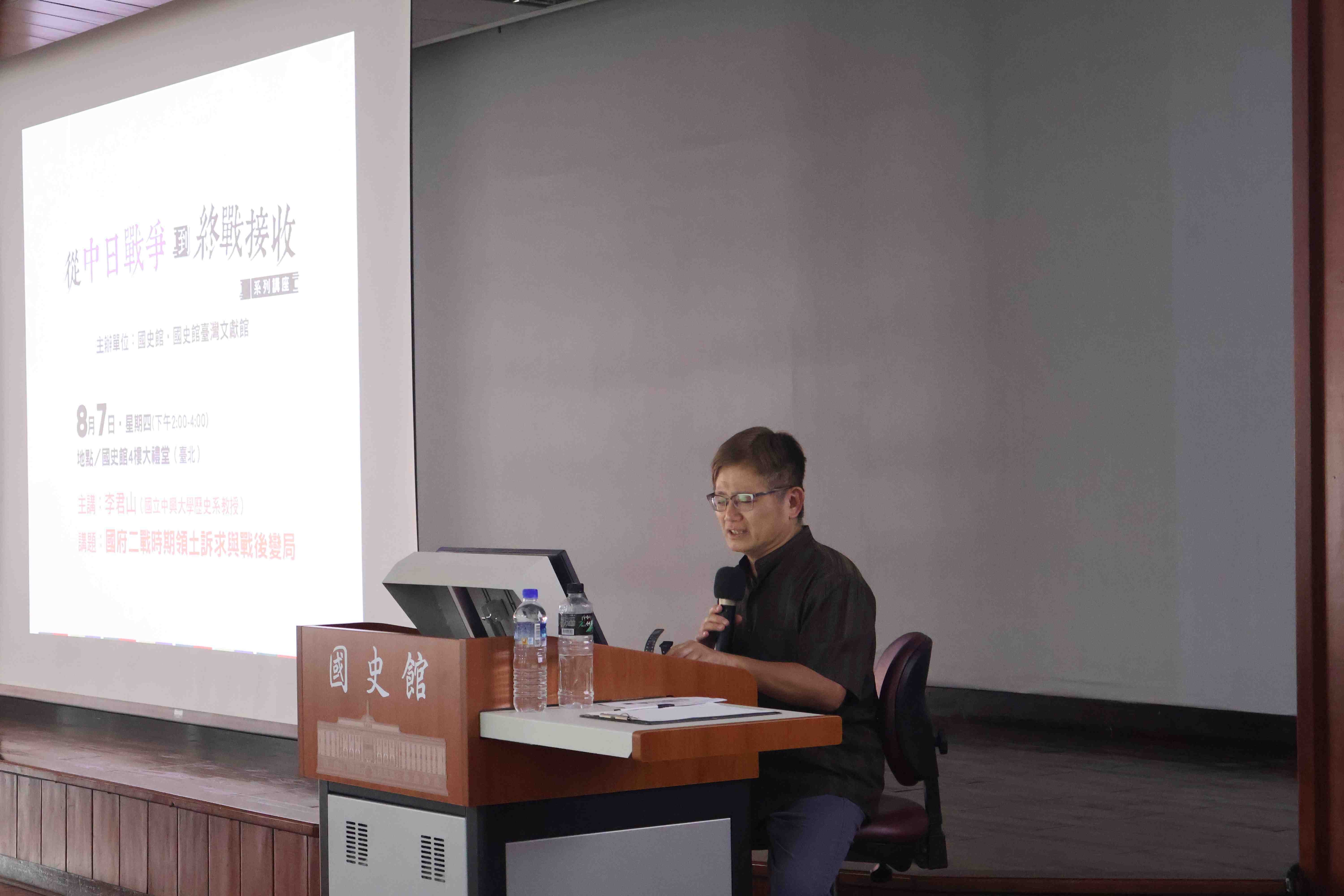 圖1：國立中興大學歷史學系李君山教授