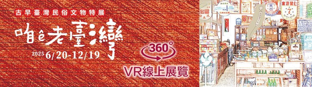 線上導覽1000x281banner_ken 拷貝.jpg
